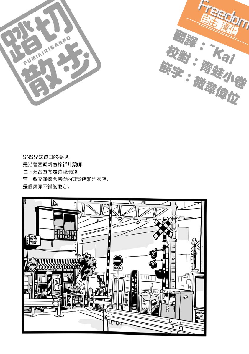 道口时间韩漫全集-第13话无删减无遮挡章节图片 