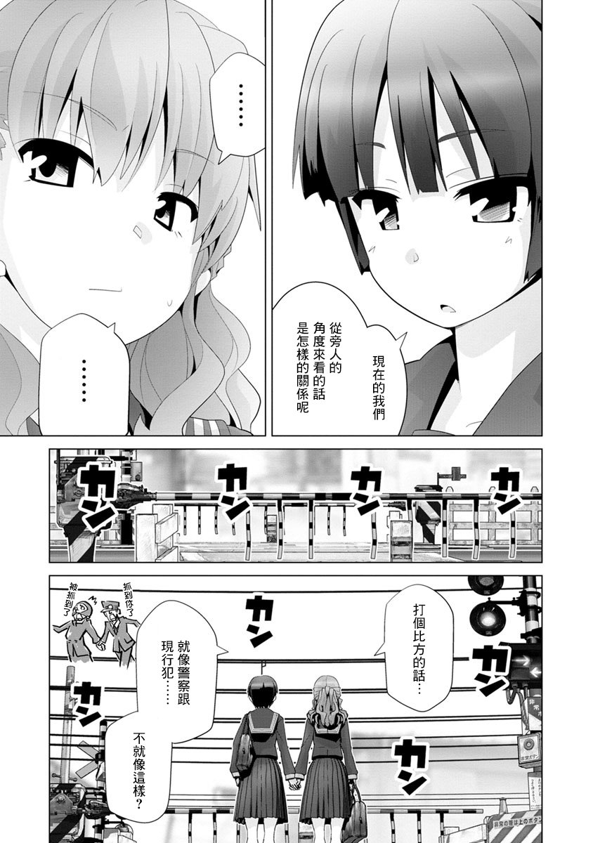 道口时间韩漫全集-第13话无删减无遮挡章节图片 