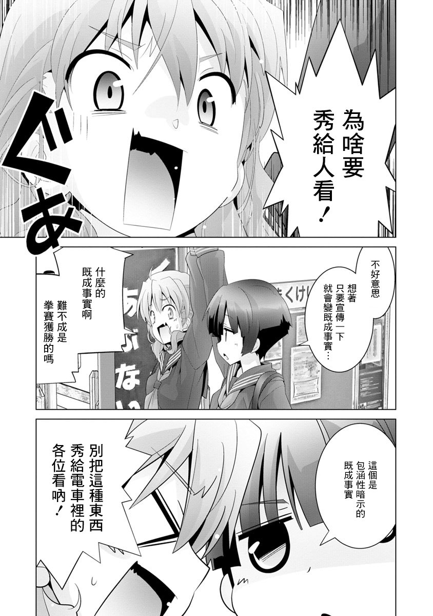 道口时间韩漫全集-第13话无删减无遮挡章节图片 