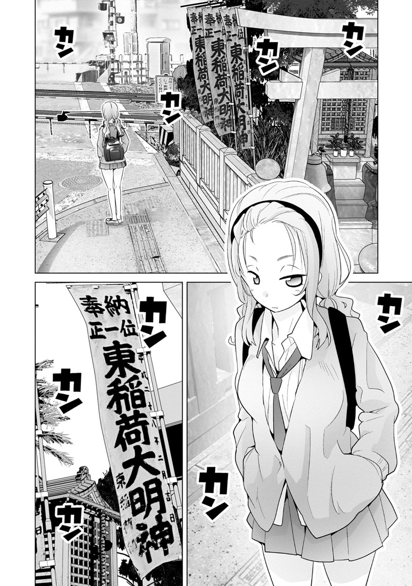 道口时间韩漫全集-第14话无删减无遮挡章节图片 
