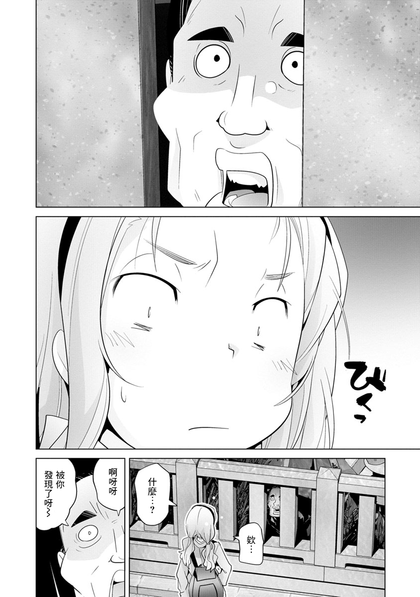 道口时间韩漫全集-第14话无删减无遮挡章节图片 