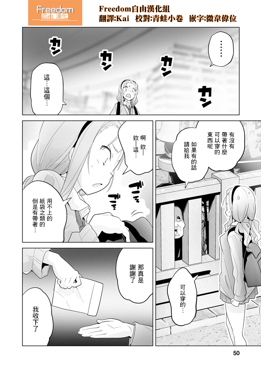 道口时间韩漫全集-第14话无删减无遮挡章节图片 