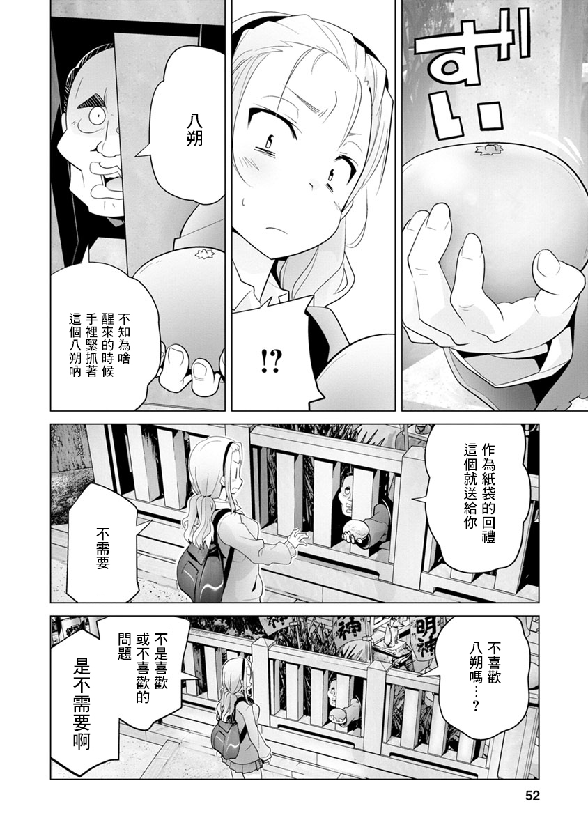道口时间韩漫全集-第14话无删减无遮挡章节图片 