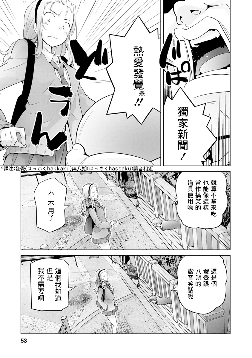 道口时间韩漫全集-第14话无删减无遮挡章节图片 