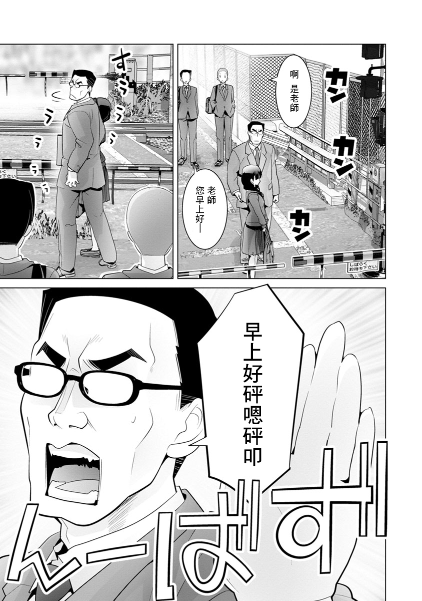 道口时间韩漫全集-第15话无删减无遮挡章节图片 