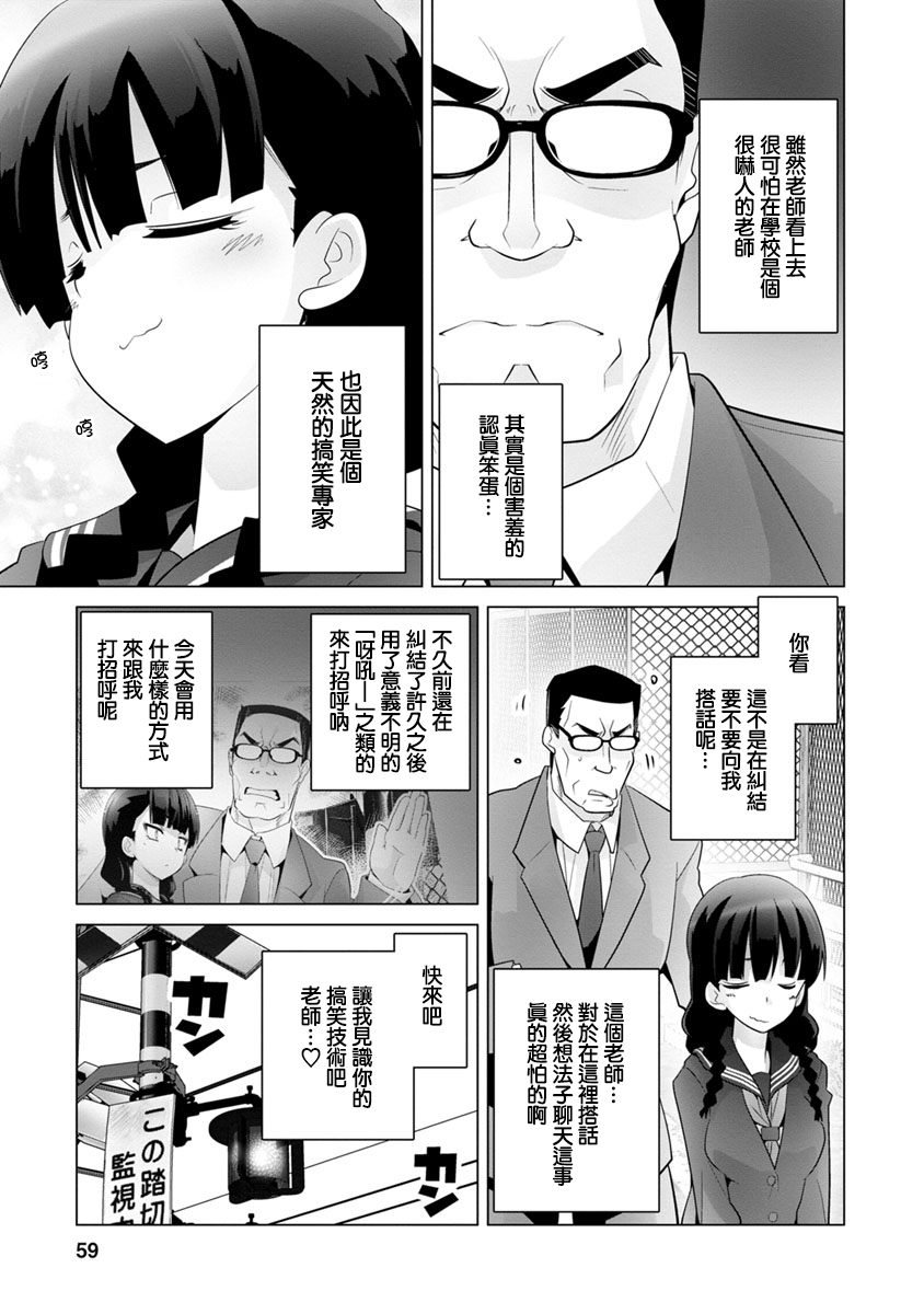 道口时间韩漫全集-第15话无删减无遮挡章节图片 