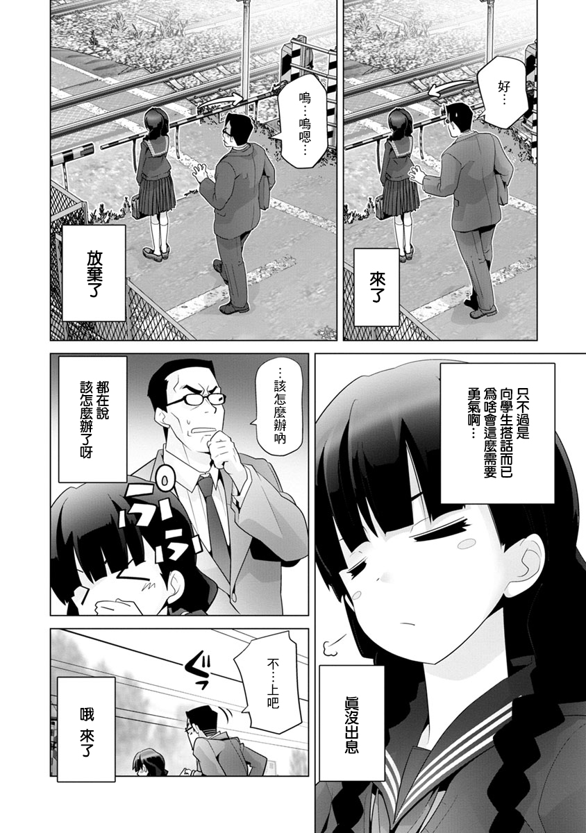 道口时间韩漫全集-第15话无删减无遮挡章节图片 