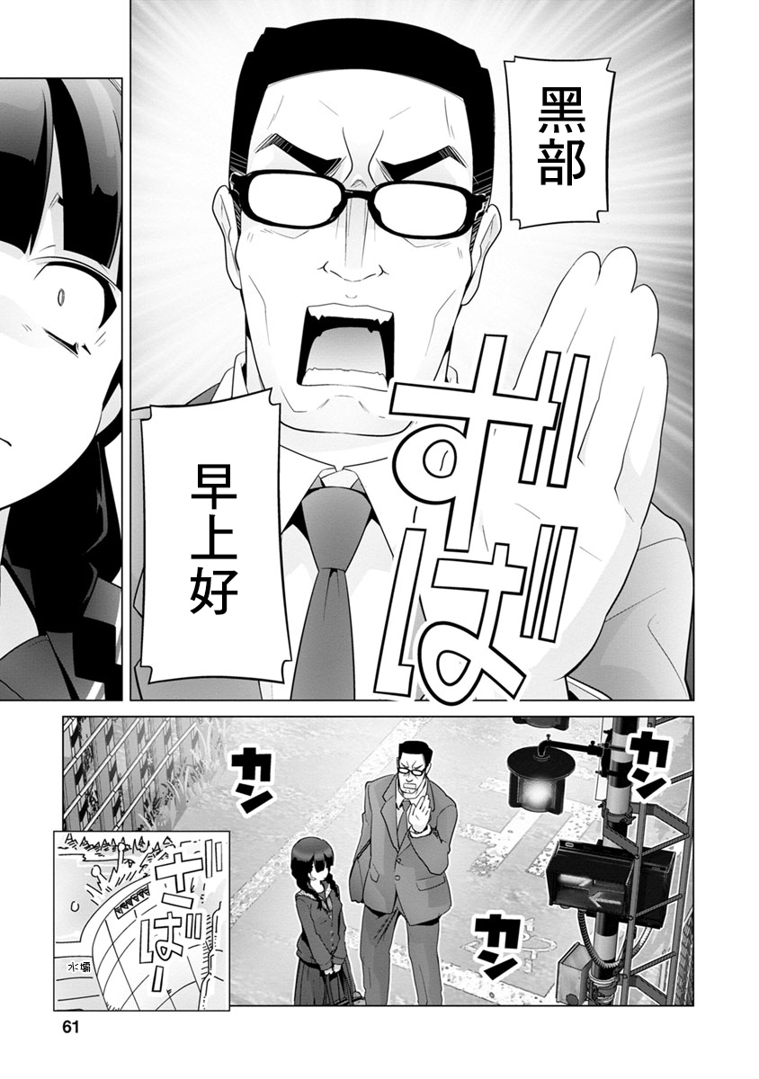 道口时间韩漫全集-第15话无删减无遮挡章节图片 