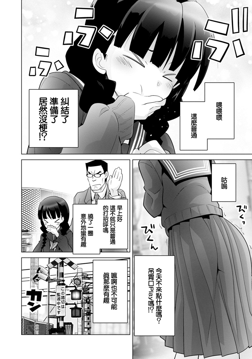 道口时间韩漫全集-第15话无删减无遮挡章节图片 