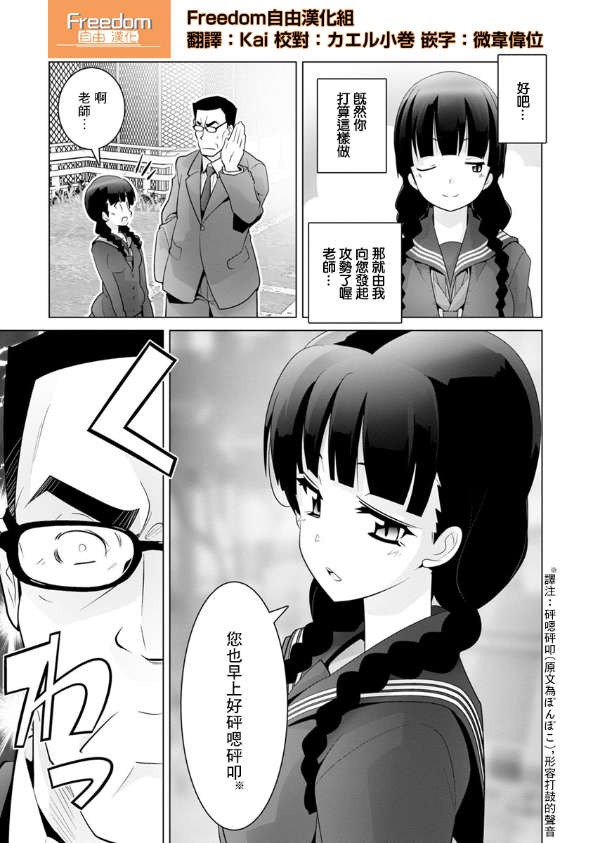 道口时间韩漫全集-第15话无删减无遮挡章节图片 