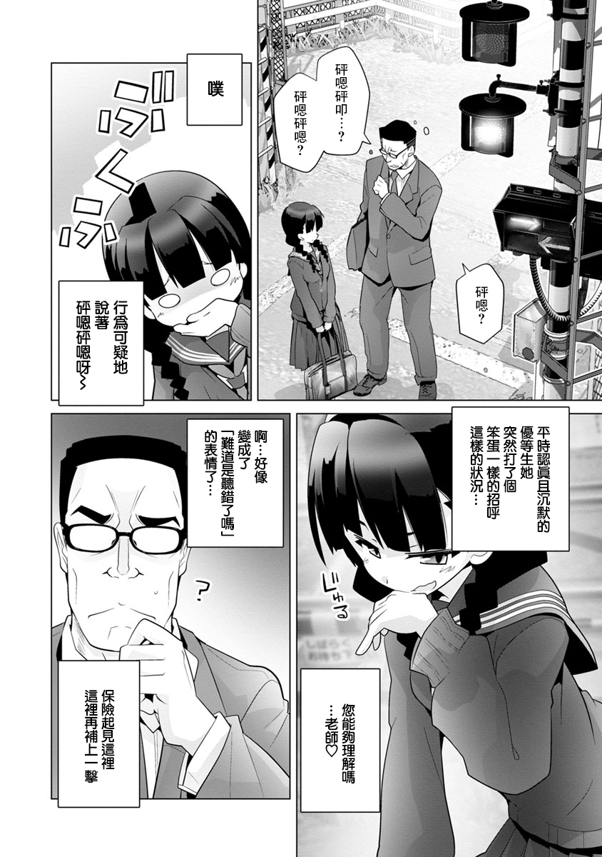 道口时间韩漫全集-第15话无删减无遮挡章节图片 
