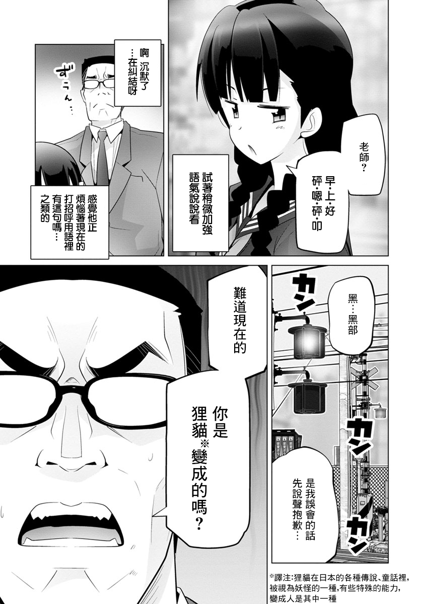 道口时间韩漫全集-第15话无删减无遮挡章节图片 