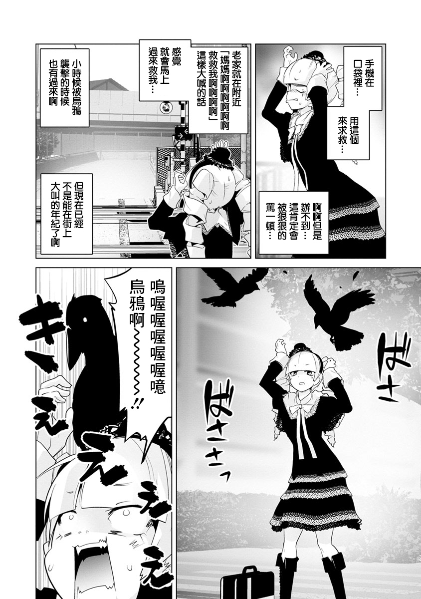 道口时间韩漫全集-第16话无删减无遮挡章节图片 