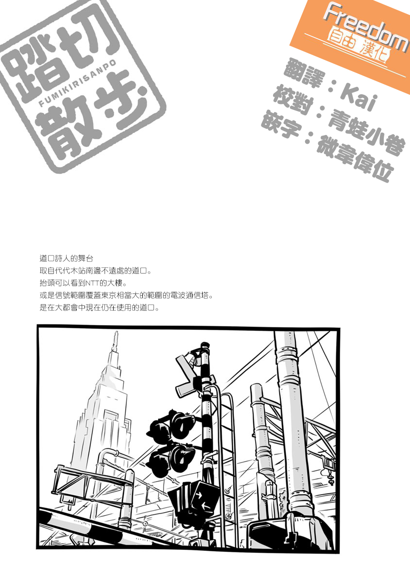 道口时间韩漫全集-第16话无删减无遮挡章节图片 