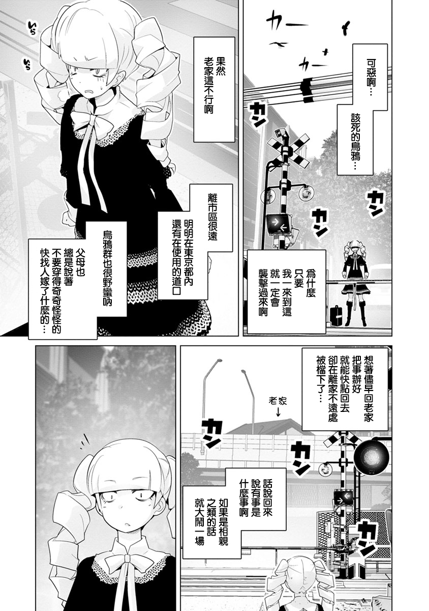 道口时间韩漫全集-第16话无删减无遮挡章节图片 