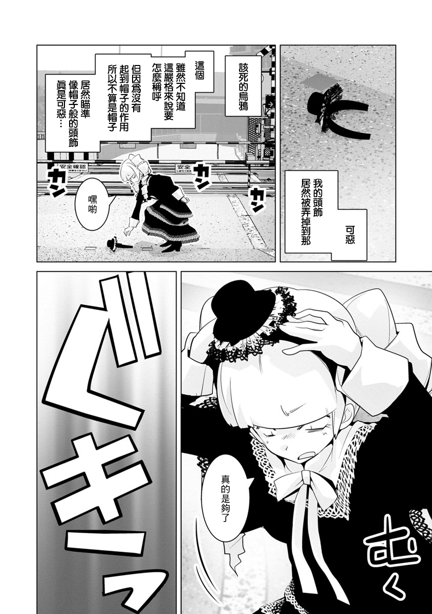 道口时间韩漫全集-第16话无删减无遮挡章节图片 