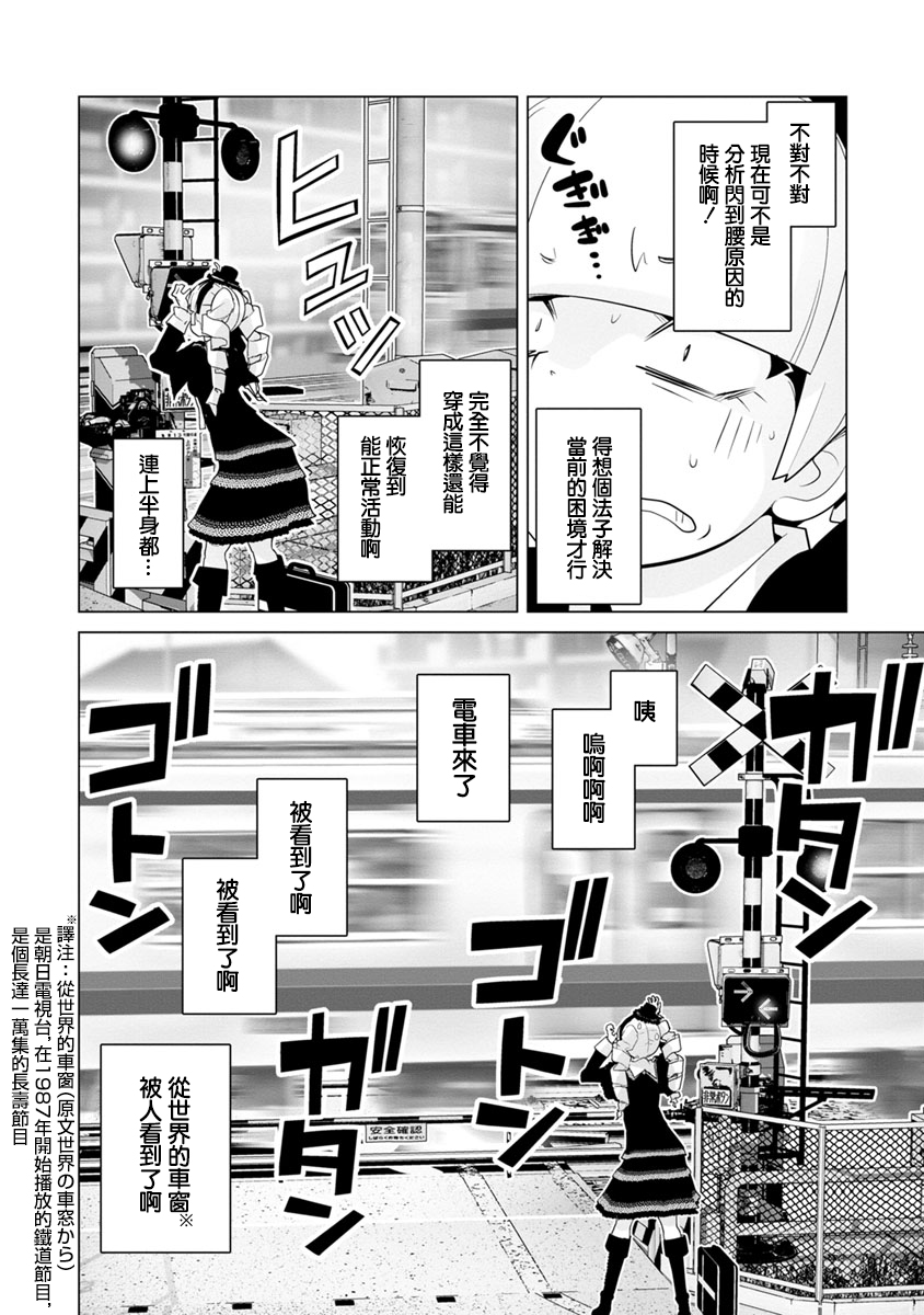 道口时间韩漫全集-第16话无删减无遮挡章节图片 