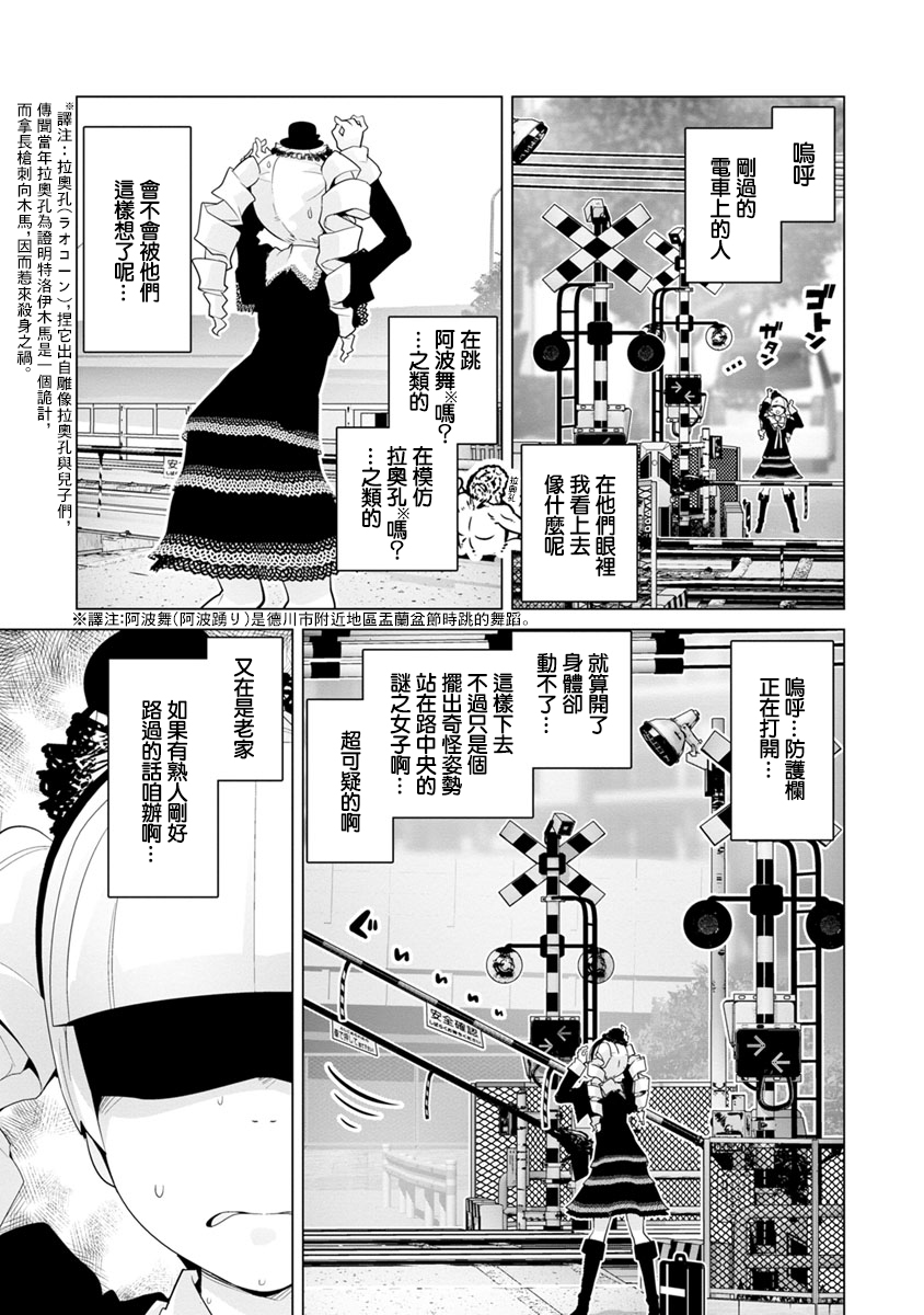 道口时间韩漫全集-第16话无删减无遮挡章节图片 