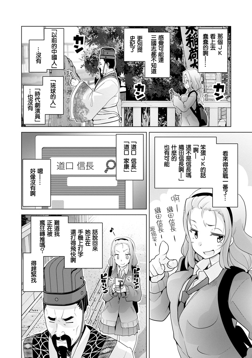 道口时间韩漫全集-第17话无删减无遮挡章节图片 