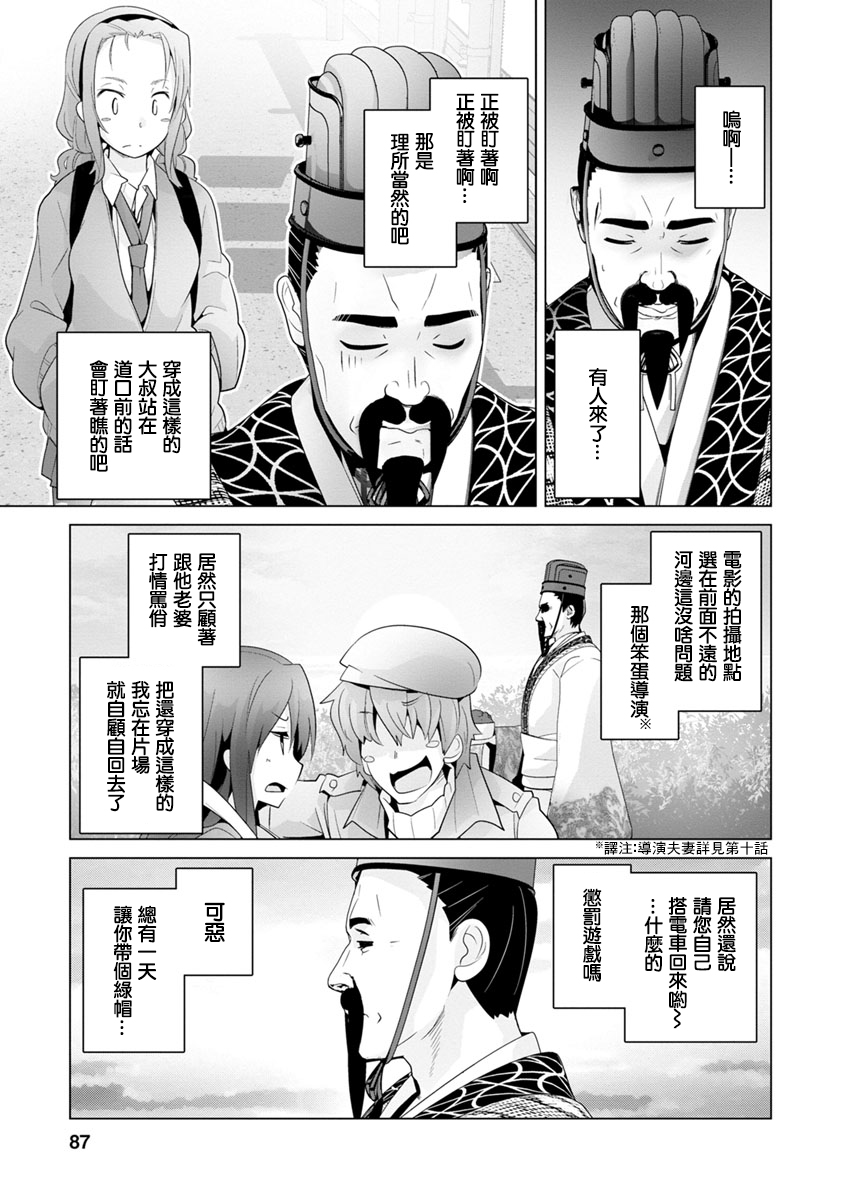 道口时间韩漫全集-第17话无删减无遮挡章节图片 
