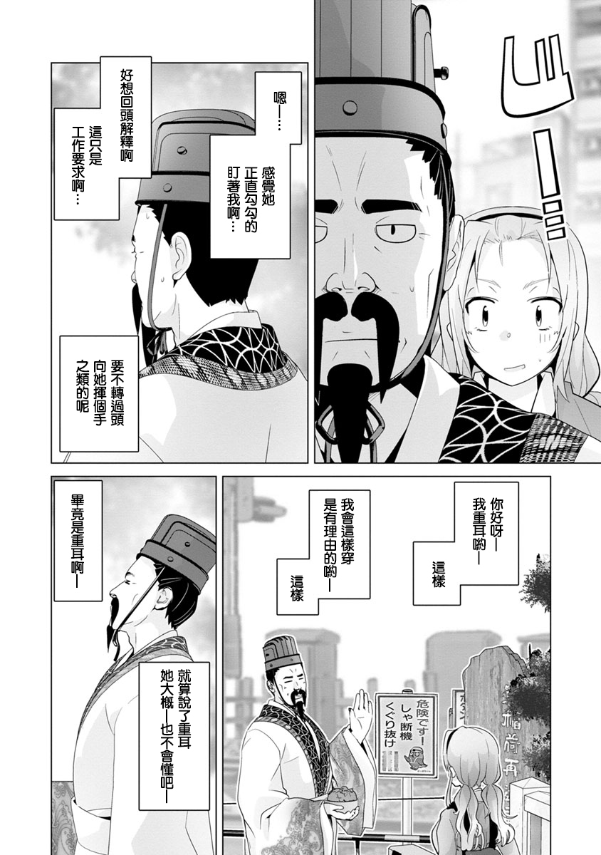 道口时间韩漫全集-第17话无删减无遮挡章节图片 
