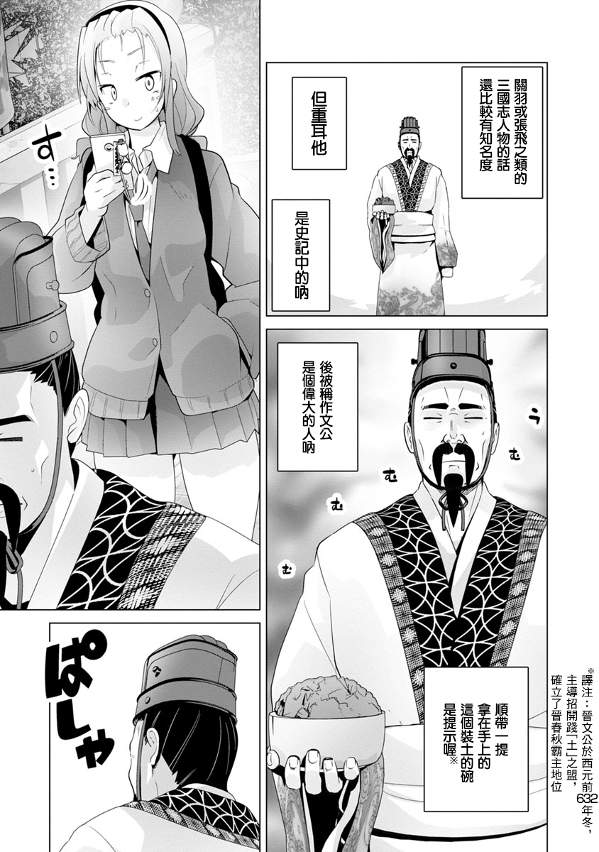 道口时间韩漫全集-第17话无删减无遮挡章节图片 
