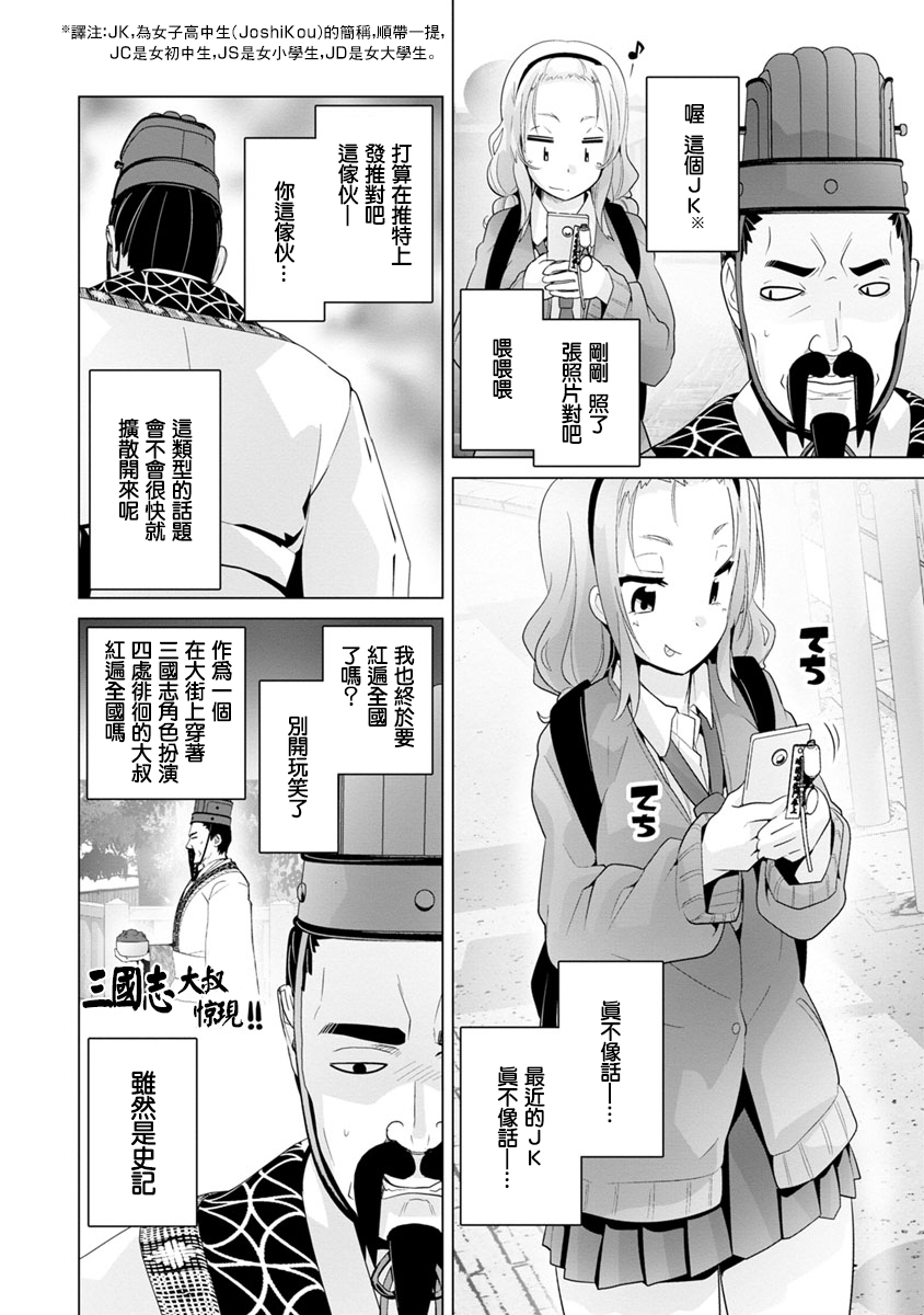 道口时间韩漫全集-第17话无删减无遮挡章节图片 
