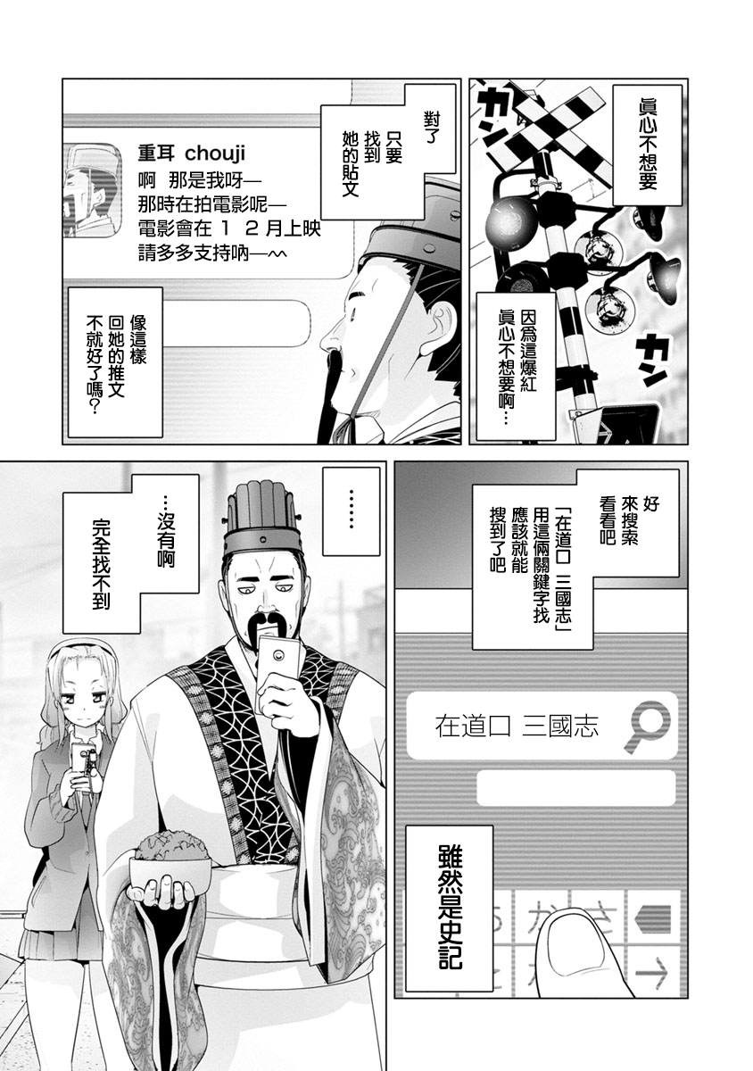 道口时间韩漫全集-第17话无删减无遮挡章节图片 