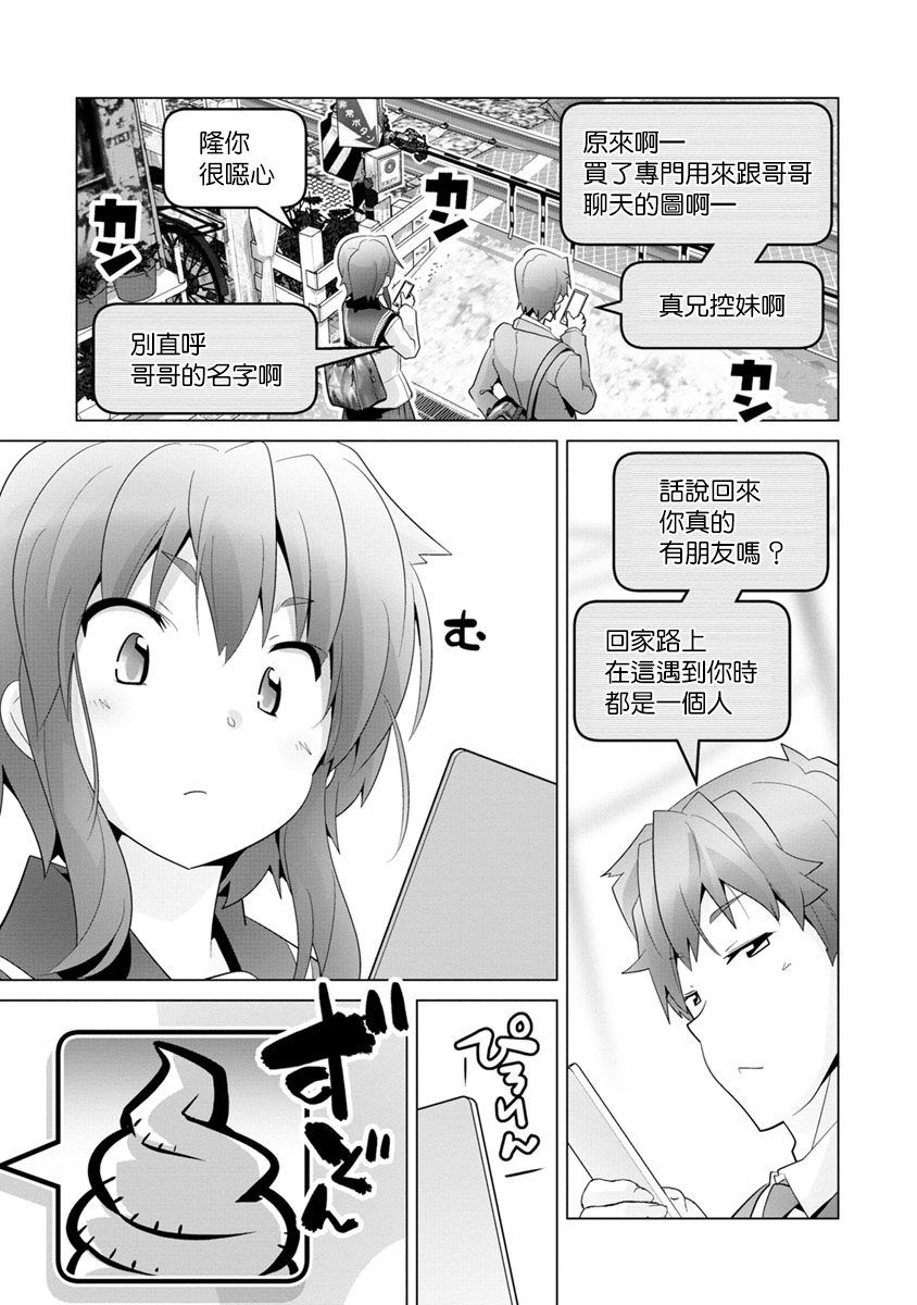 道口时间韩漫全集-第18话无删减无遮挡章节图片 