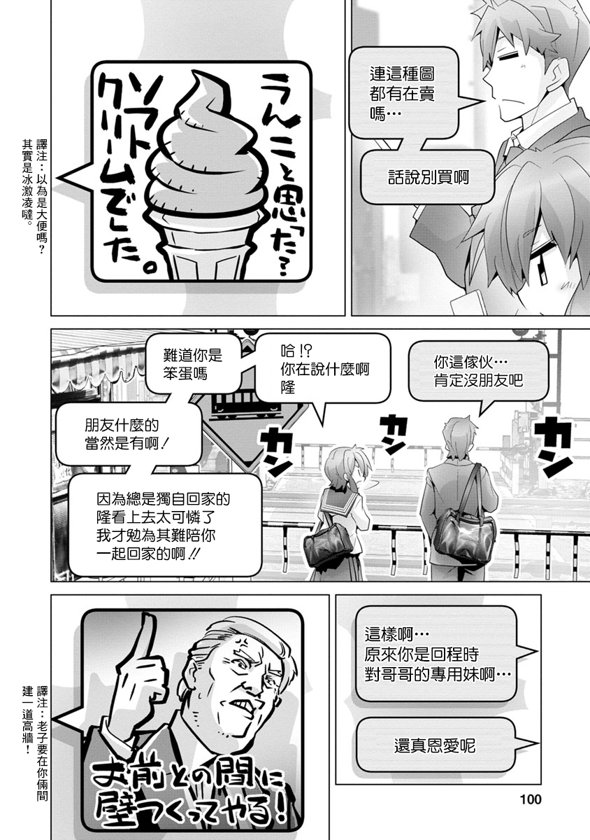 道口时间韩漫全集-第18话无删减无遮挡章节图片 