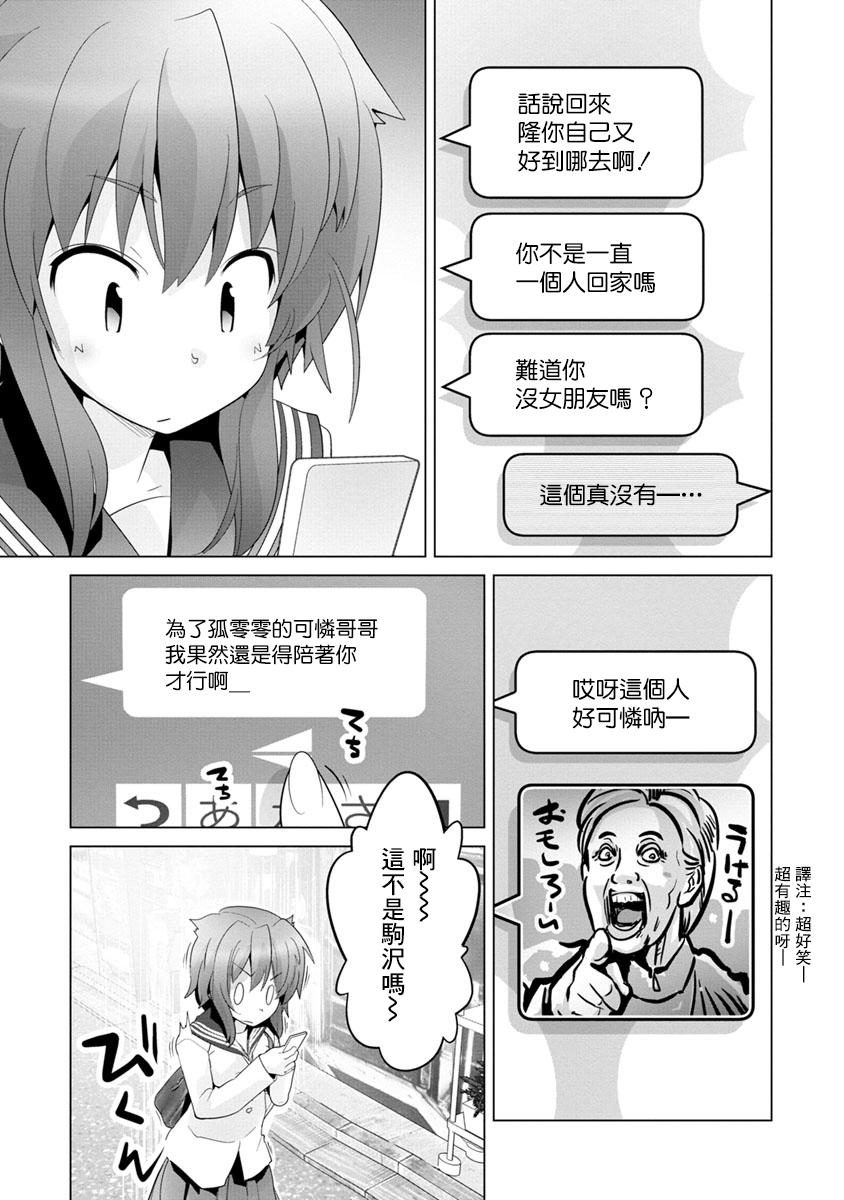道口时间韩漫全集-第18话无删减无遮挡章节图片 