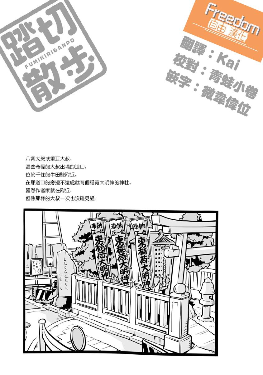 道口时间韩漫全集-第19话无删减无遮挡章节图片 