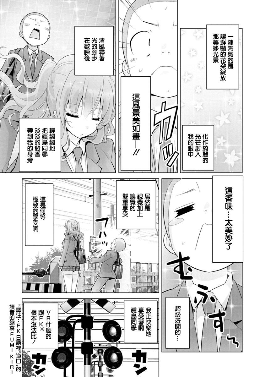 道口时间韩漫全集-第19话无删减无遮挡章节图片 