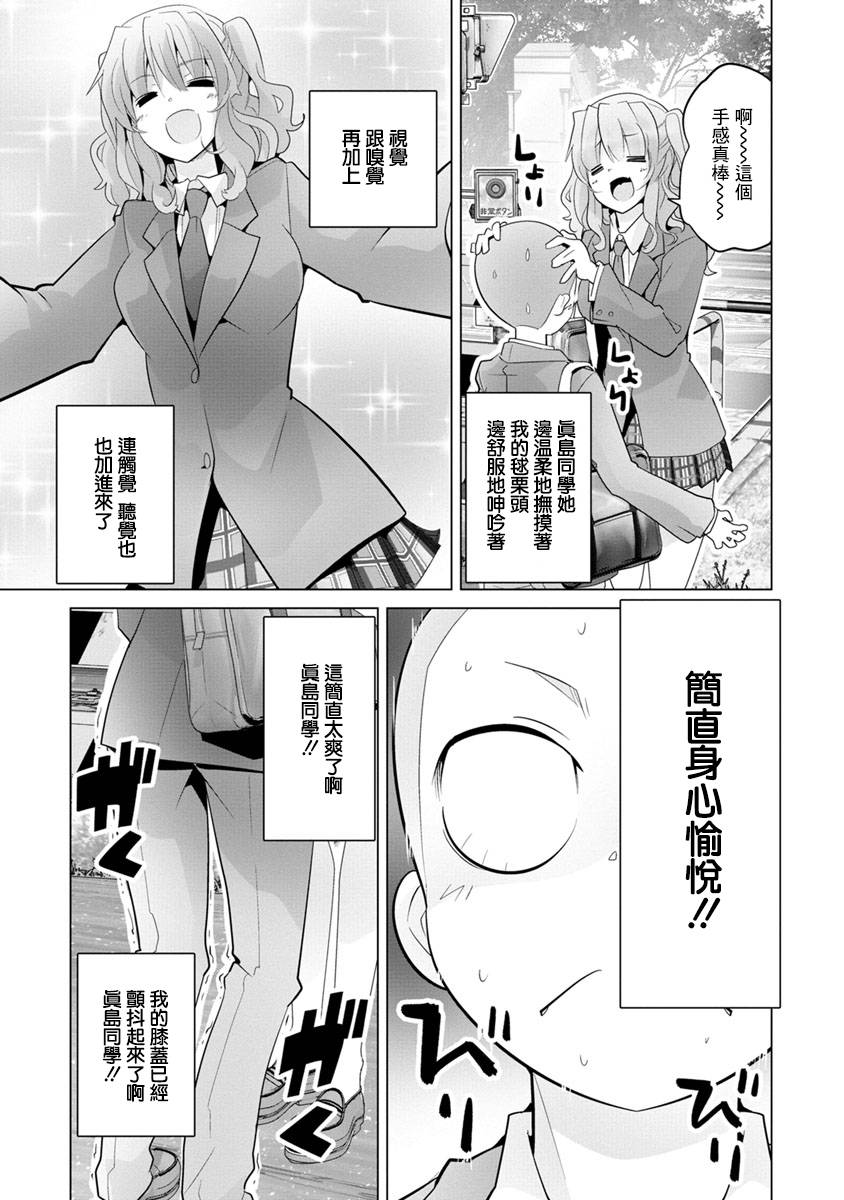 道口时间韩漫全集-第19话无删减无遮挡章节图片 