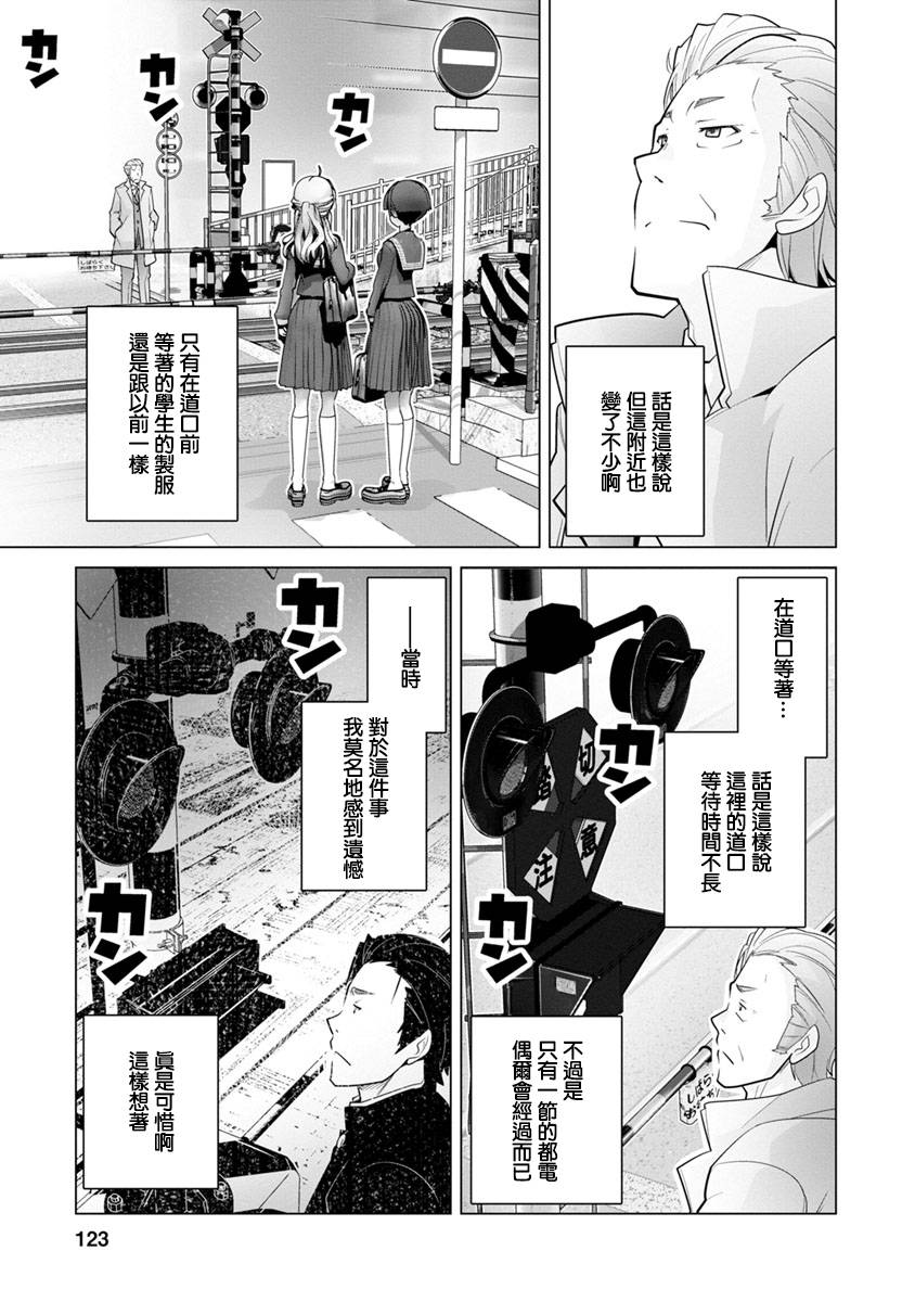 道口时间韩漫全集-第20话无删减无遮挡章节图片 