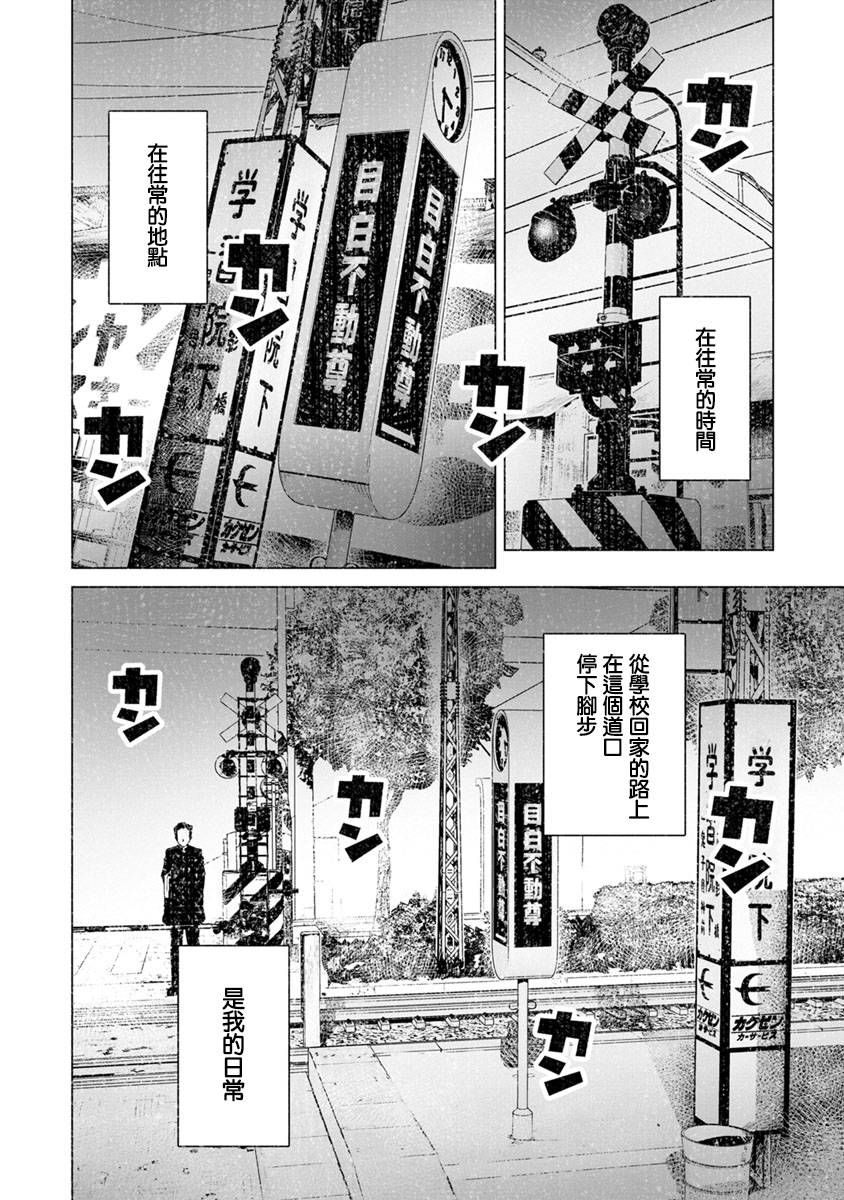 道口时间韩漫全集-第20话无删减无遮挡章节图片 
