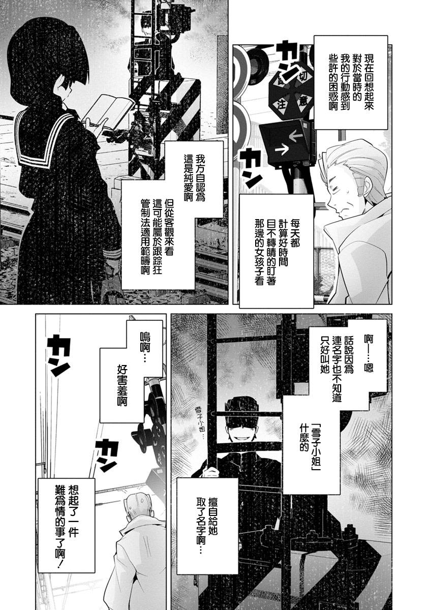 道口时间韩漫全集-第20话无删减无遮挡章节图片 