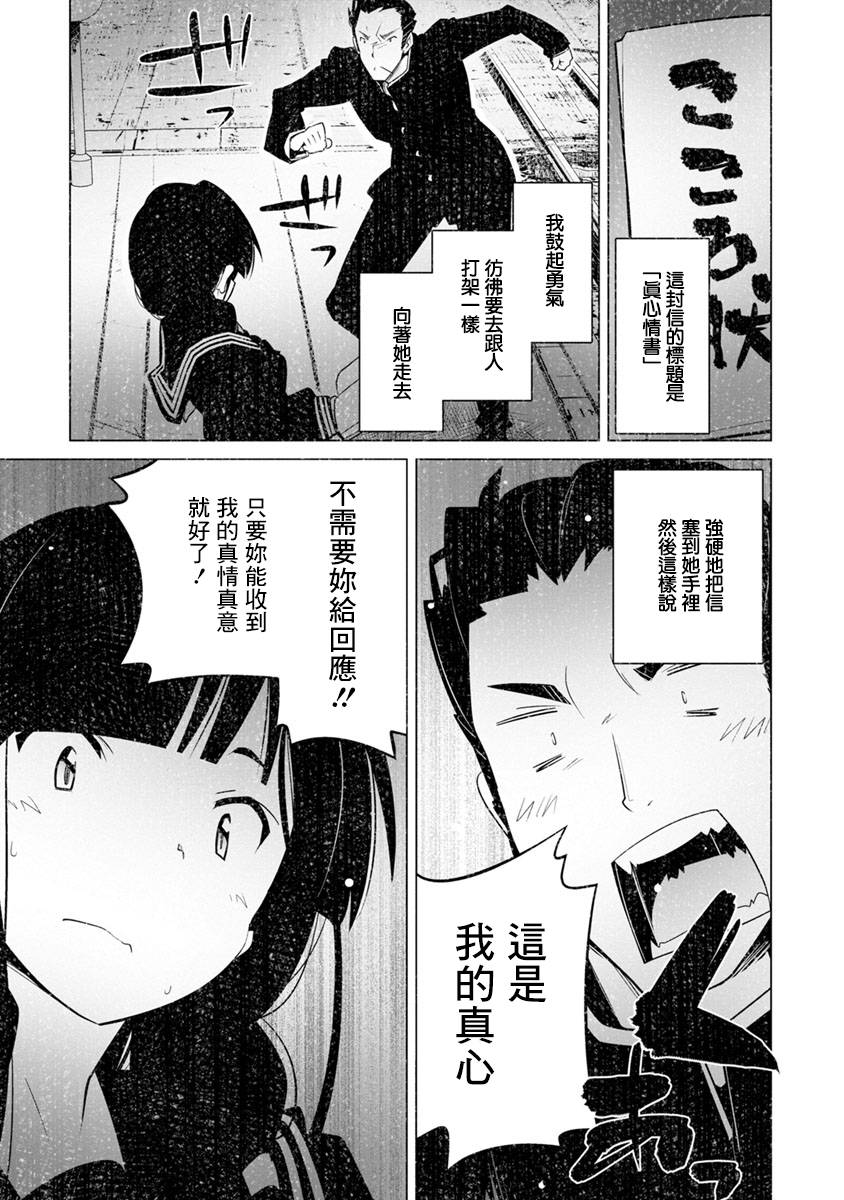 道口时间韩漫全集-第20话无删减无遮挡章节图片 