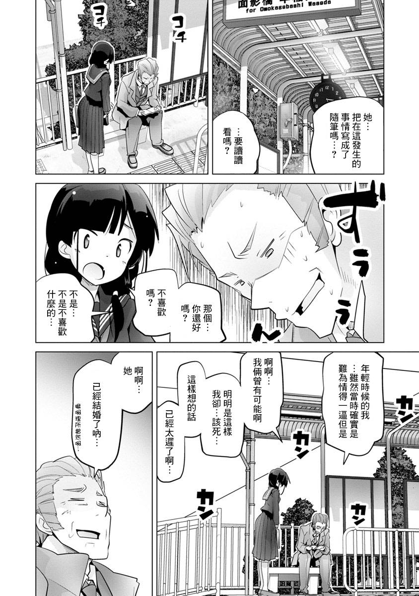 道口时间韩漫全集-第21话无删减无遮挡章节图片 