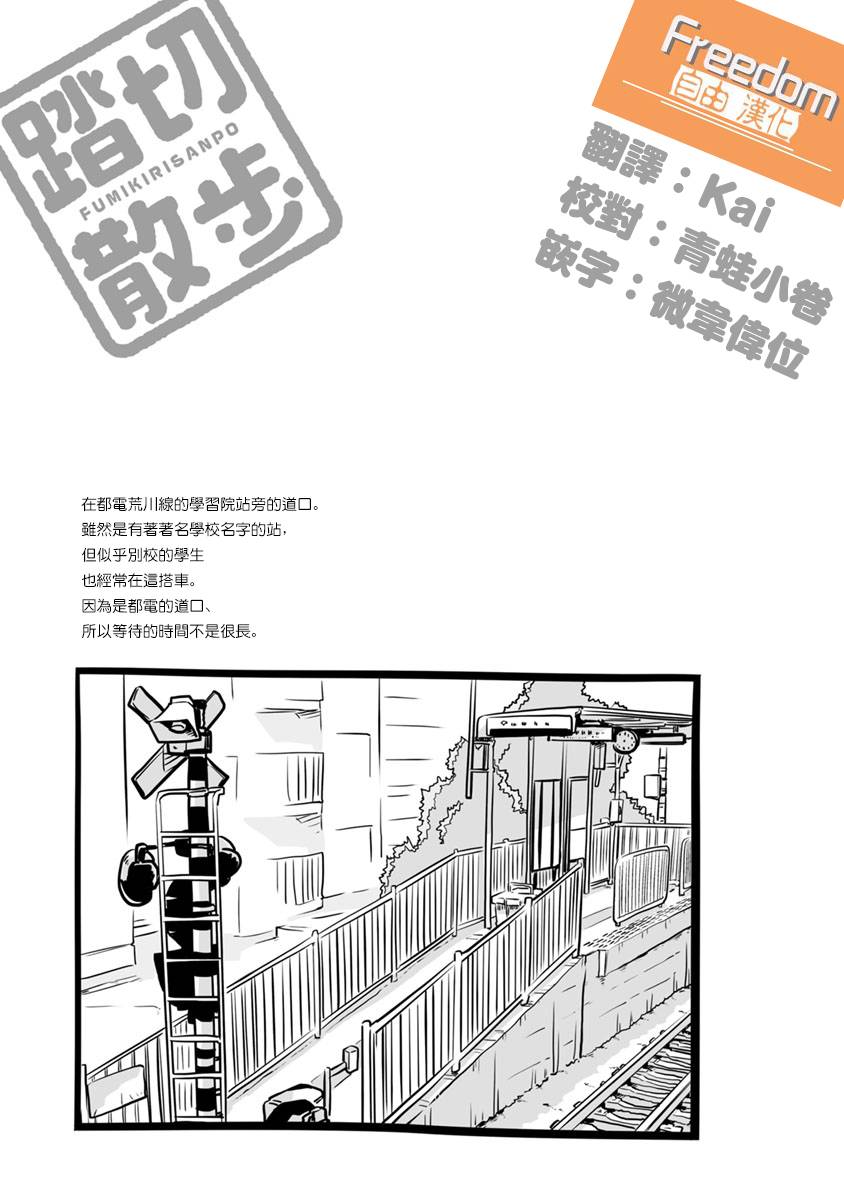 道口时间韩漫全集-第21话无删减无遮挡章节图片 
