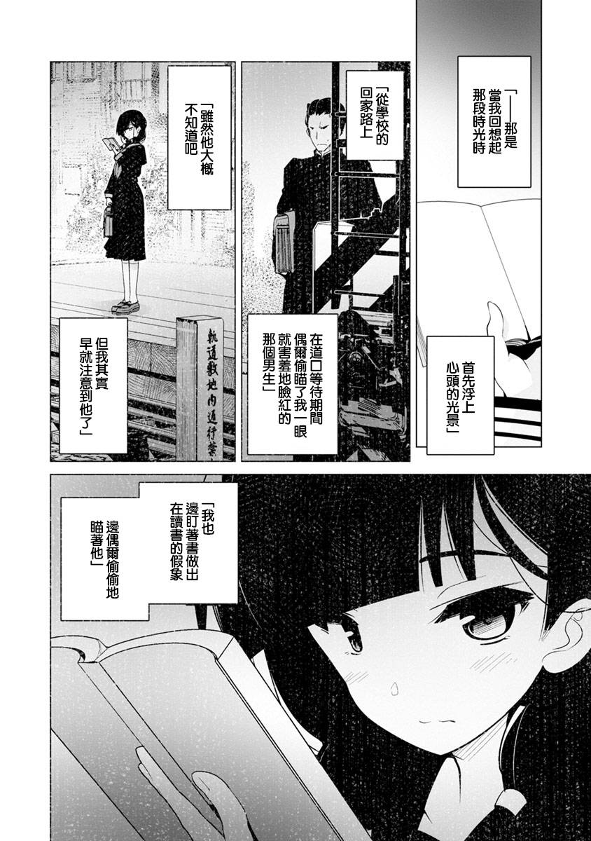 道口时间韩漫全集-第21话无删减无遮挡章节图片 