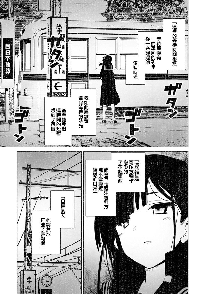 道口时间韩漫全集-第21话无删减无遮挡章节图片 