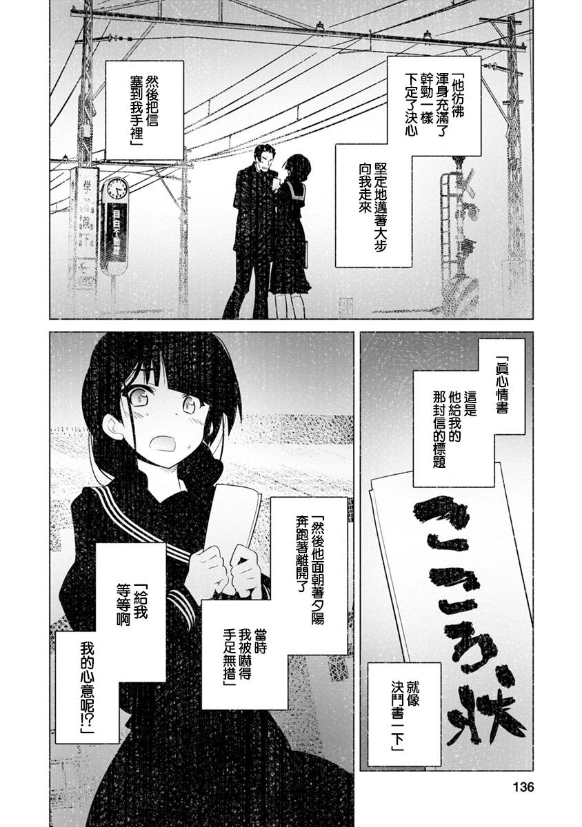 道口时间韩漫全集-第21话无删减无遮挡章节图片 