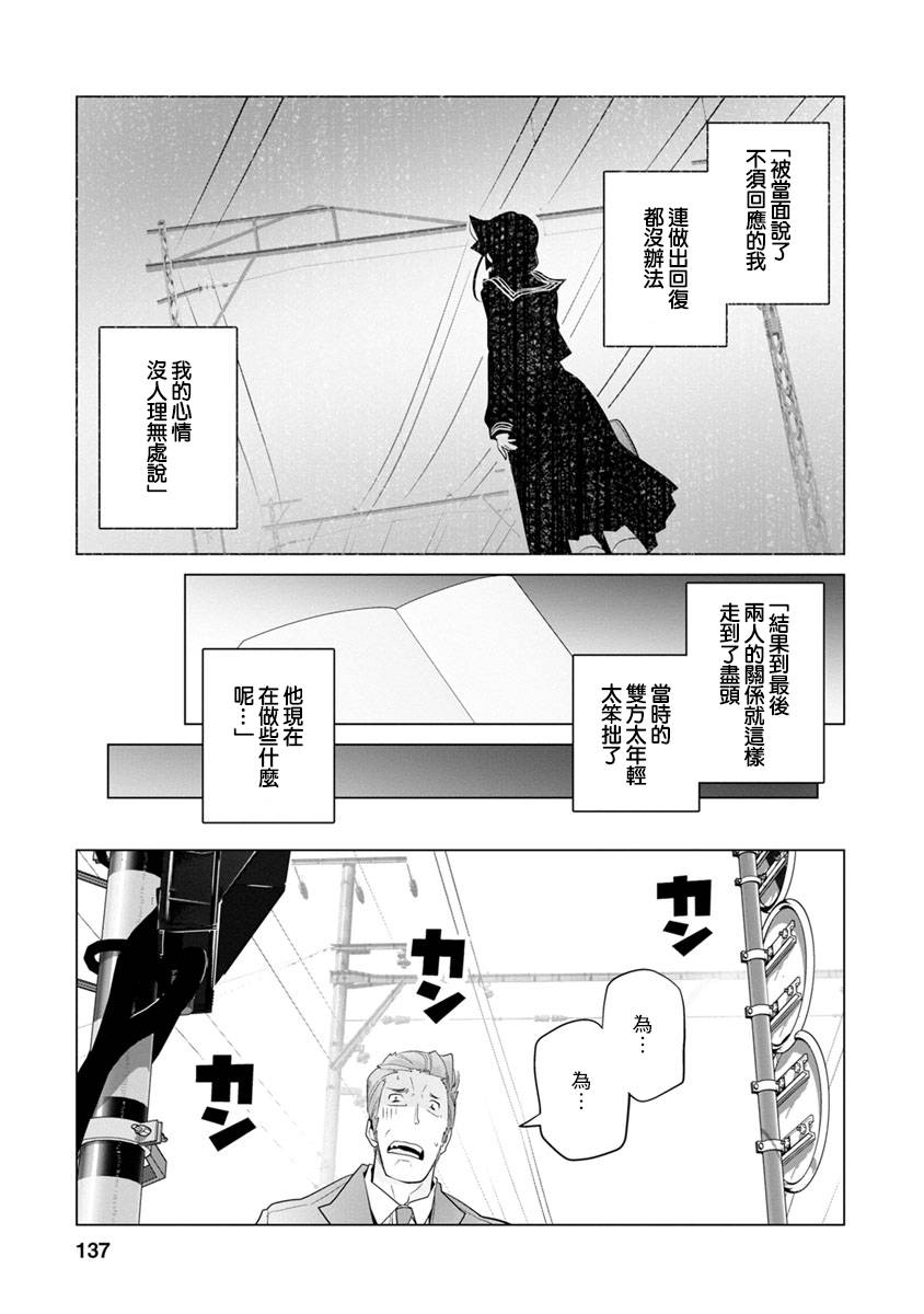 道口时间韩漫全集-第21话无删减无遮挡章节图片 