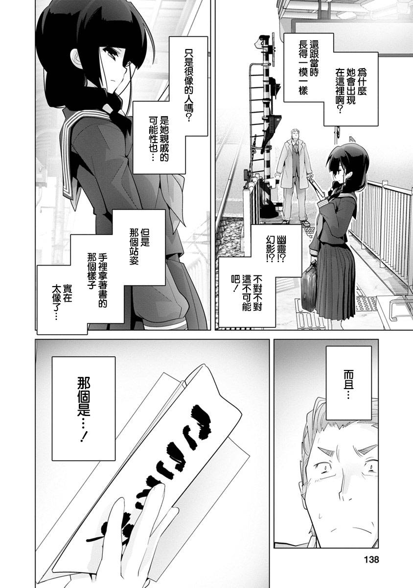 道口时间韩漫全集-第21话无删减无遮挡章节图片 