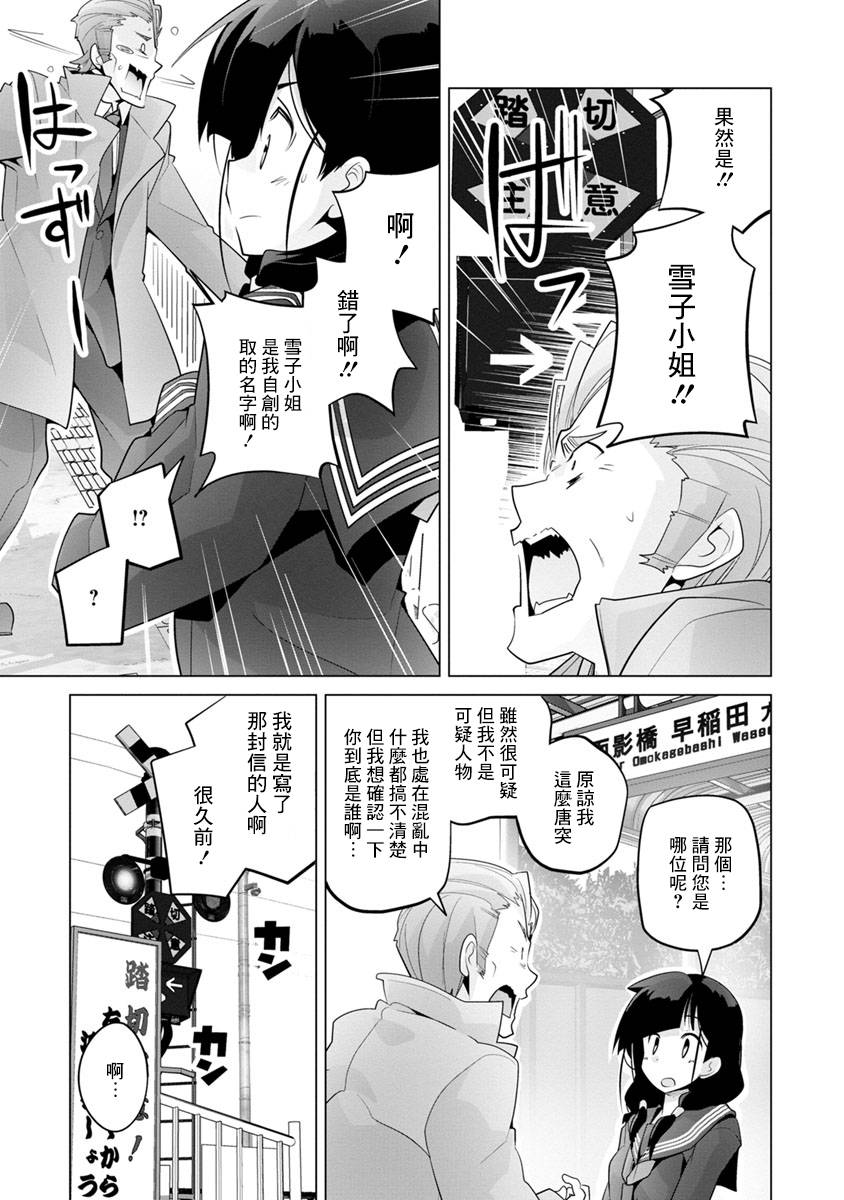 道口时间韩漫全集-第21话无删减无遮挡章节图片 
