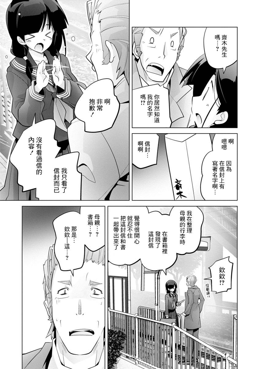道口时间韩漫全集-第21话无删减无遮挡章节图片 