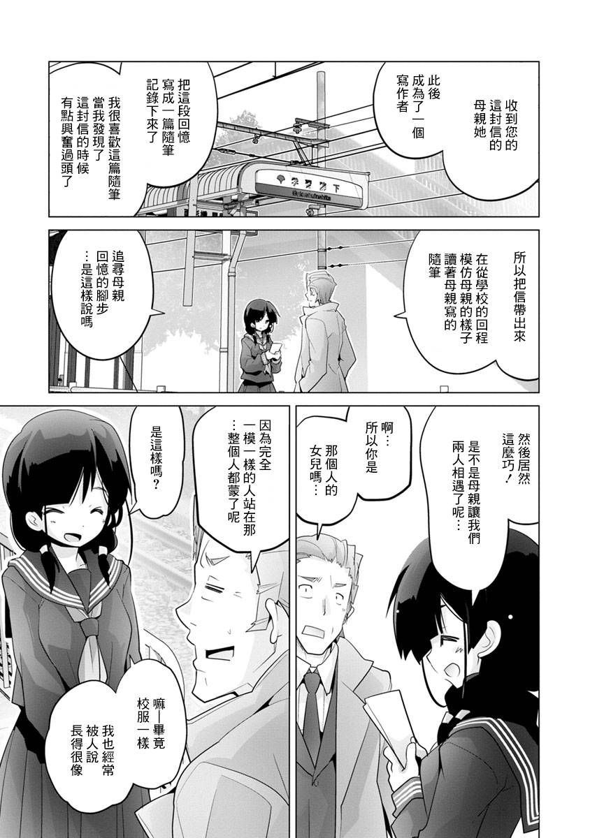 道口时间韩漫全集-第21话无删减无遮挡章节图片 
