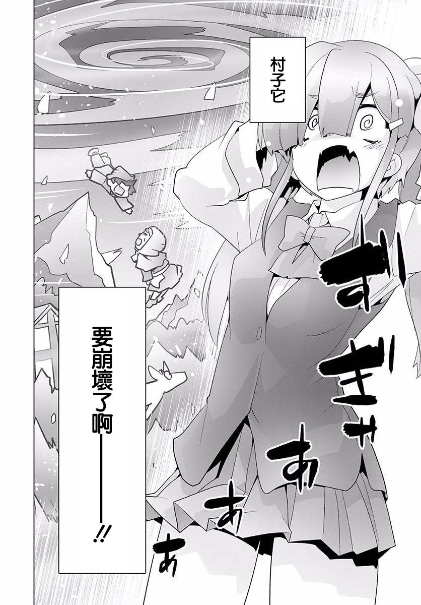 道口时间韩漫全集-第22话无删减无遮挡章节图片 