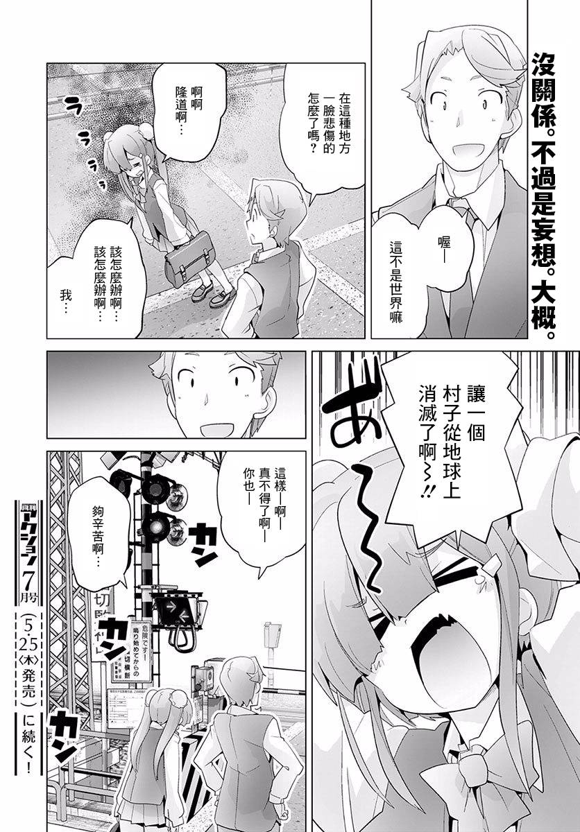 道口时间韩漫全集-第22话无删减无遮挡章节图片 